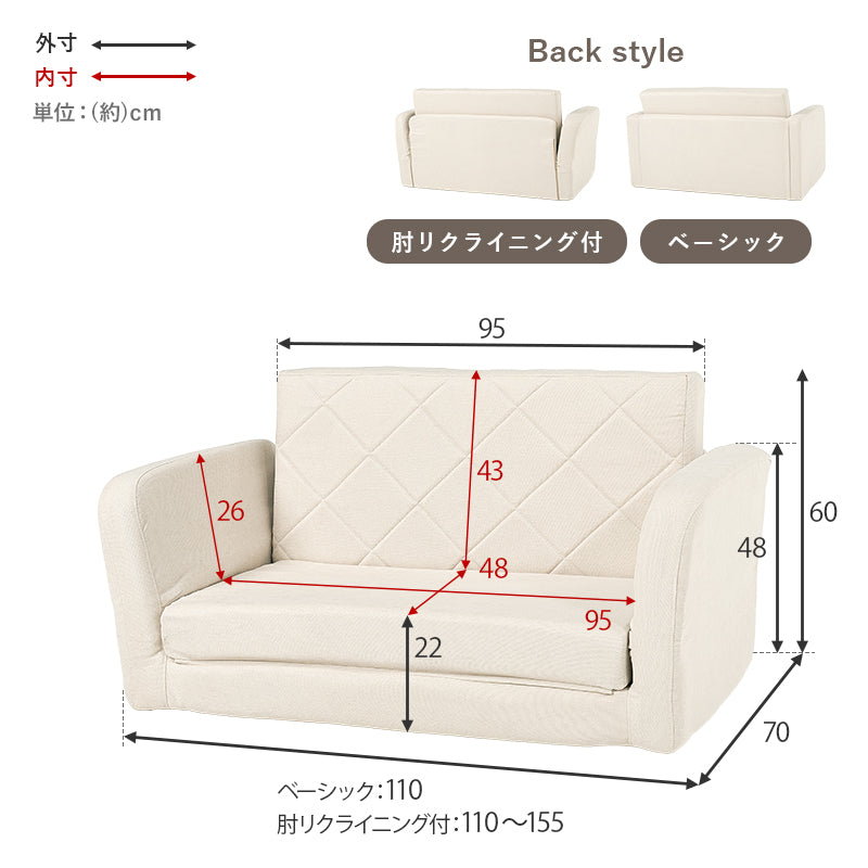【新生活応援価格】[生地サンプル無料][幅110][2タイプ] 3WAY淡色ソファベッド 2人掛け クッション付き ローソファ 完成品 Stella