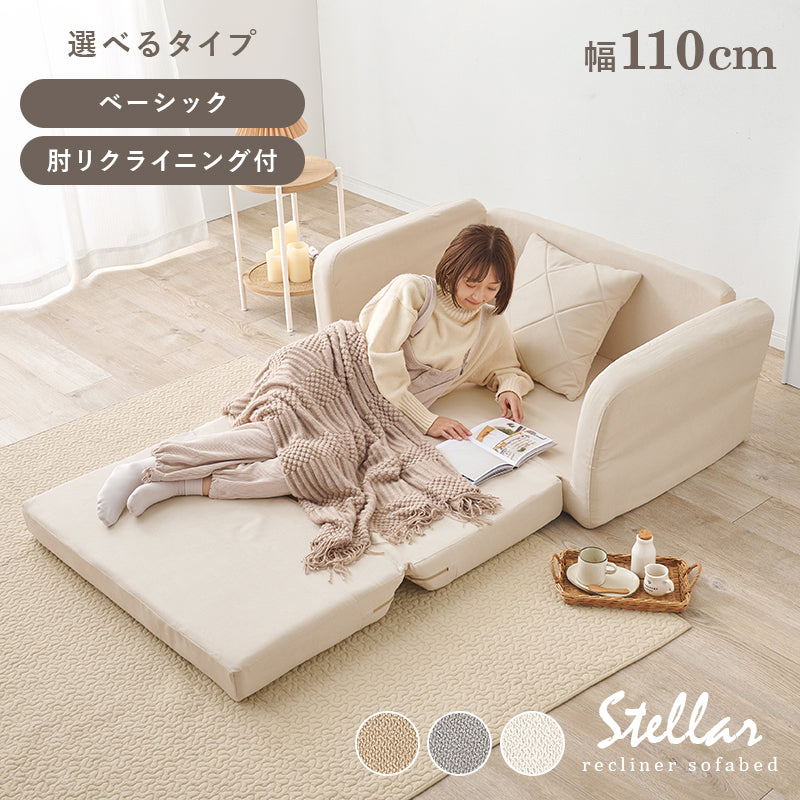 【新生活応援価格】[生地サンプル無料][幅110][2タイプ] 3WAY淡色ソファベッド 2人掛け クッション付き ローソファ 完成品 Stella
