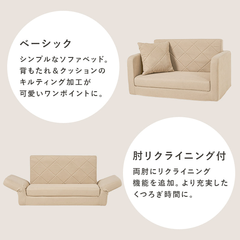 【新生活応援価格】[生地サンプル無料][幅110][2タイプ] 3WAY淡色ソファベッド 2人掛け クッション付き ローソファ 完成品 Stella