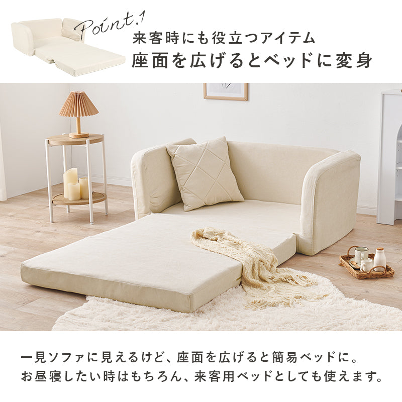 【新生活応援価格】[生地サンプル無料][幅110][2タイプ] 3WAY淡色ソファベッド 2人掛け クッション付き ローソファ 完成品 Stella