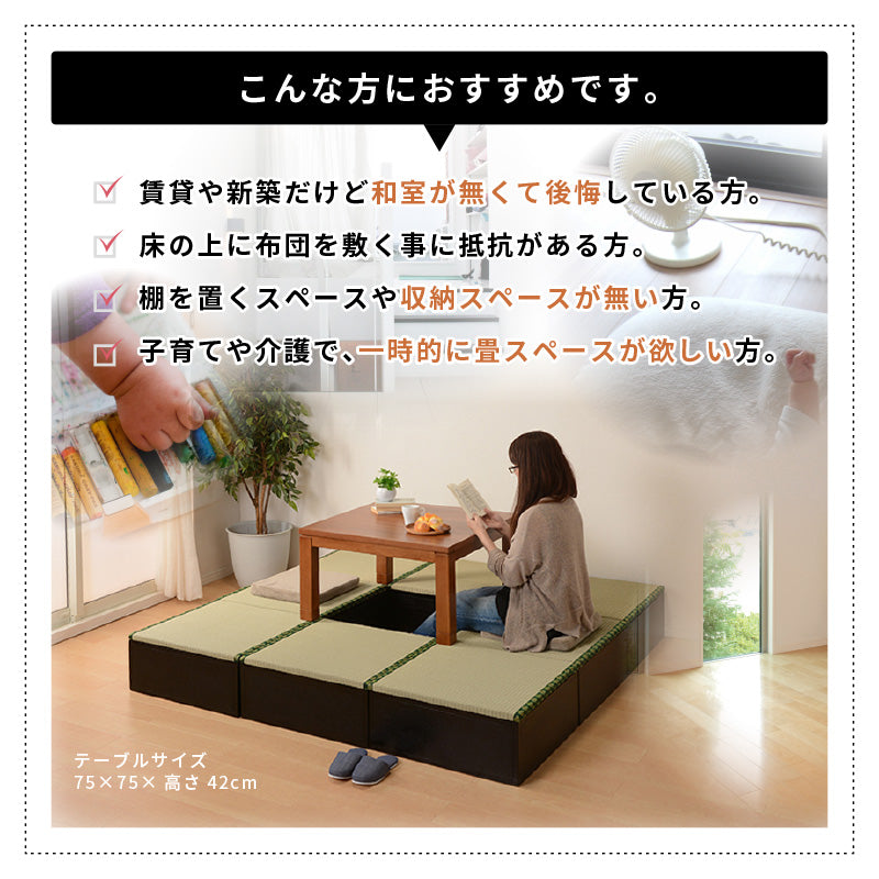 [幅60.5] 収納付き 小上がり畳 完成品
