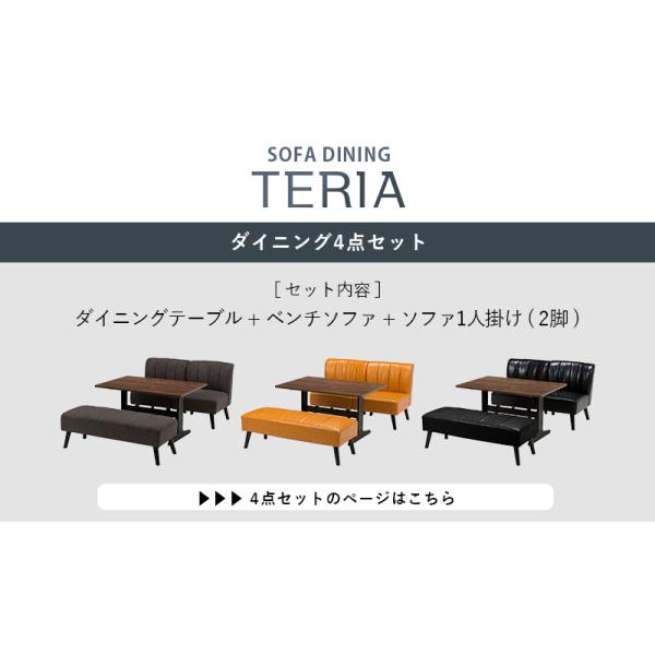 ダイニング ベンチ 【TERIA】テリア 幅120（スツール 椅子 イス チェア おしゃれ リビング 玄関 食卓 シンプル ダイニングチェアー ダイニングチェア 男前 レトロ ブルックリン ブラック グレー キャメル）