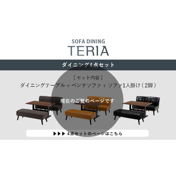 ダイニングテーブルセット［テーブル+チェア2脚+ベンチ］【TERIA】テリア（ダイニング4点セット 椅子 イス チェア ベンチ おしゃれ リビング 玄関 食卓 シンプル ダイニングチェアー ダイニングチェア 男前 レトロ ブルックリン ブラック グレー キャメル）