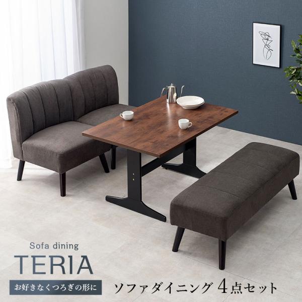 ダイニングテーブルセット［テーブル+チェア2脚+ベンチ］【TERIA】テリア（ダイニング4点セット 椅子 イス チェア ベンチ おしゃれ リビング 玄関 食卓 シンプル ダイニングチェアー ダイニングチェア 男前 レトロ ブルックリン ブラック グレー キャメル）