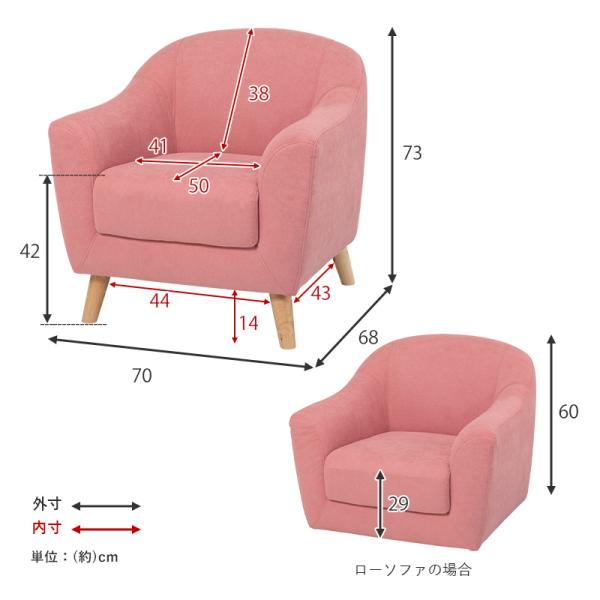 ソファ 1人掛け 幅70cm【Emel】エメル（ソファー 一人用 一人掛け おしゃれ かわいい 韓国風 北欧 コンパクト 可愛い 1人 姫系 カフェ風  白 ピンク 小さめ ローソファー 脚 取り外し 天然木脚 布 くすみカラー 新生活 ひとり暮らし)