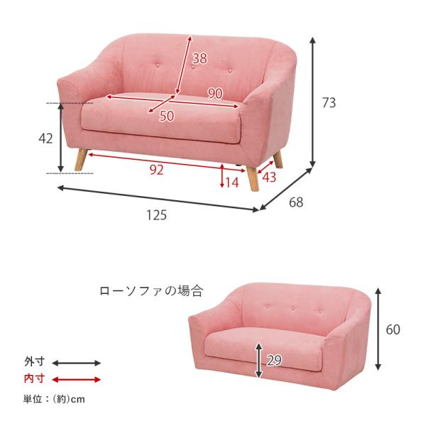ソファ 2人掛け [幅125] 脚取り外し可能 [生地サンプル無料] Emel