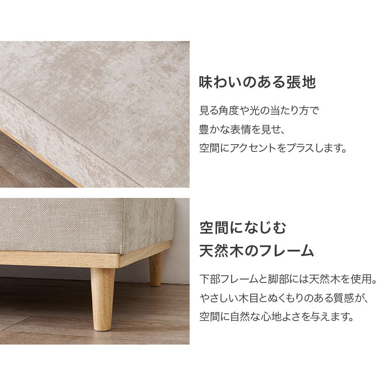 [幅94] 座面単品 脚取り外し可能 アイランドソファ union専用