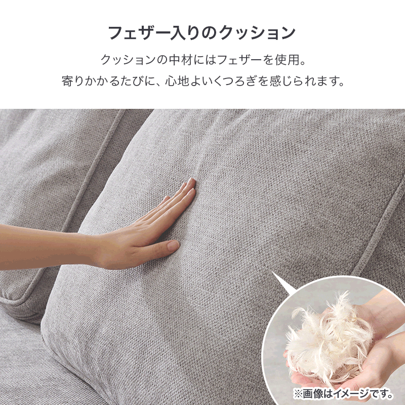 アイランドソファ 2人掛け+1人掛け ＜背もたれ＆クッション2組+L字