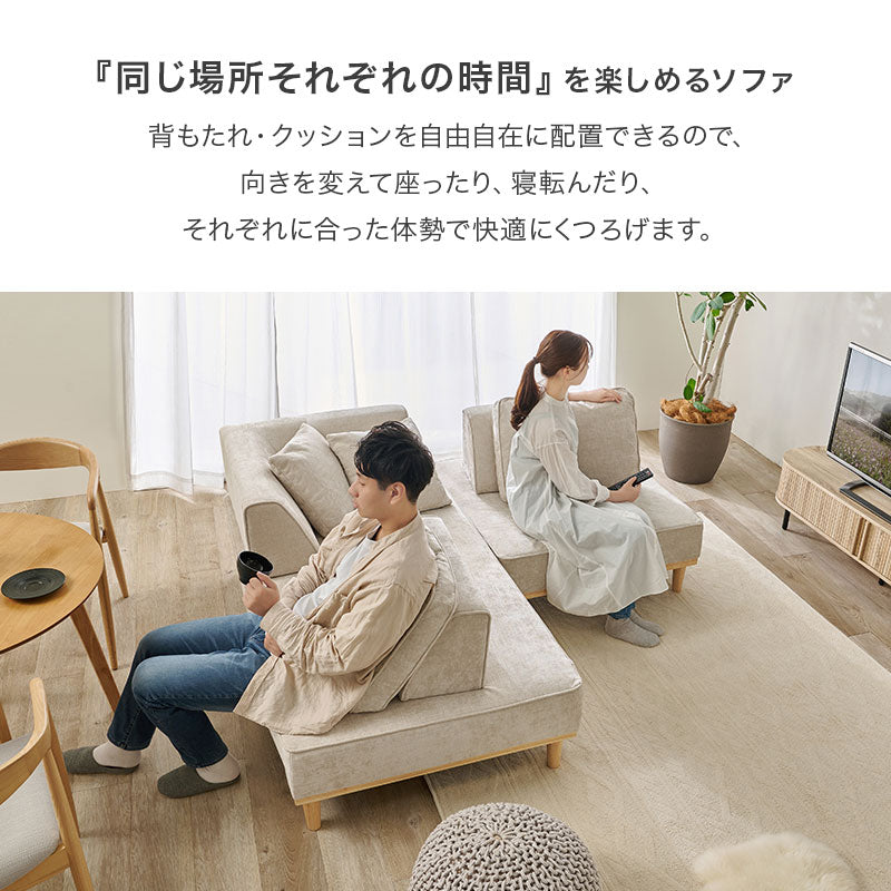 アイランドソファ 2人掛け+1人掛け ＜背もたれ＆クッション2組+L字
