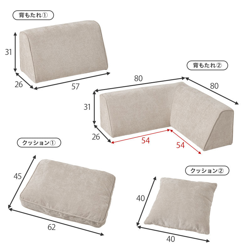 アイランドソファ 2人掛け×2 ＜背もたれ＆クッション2組+L字背もたれ+