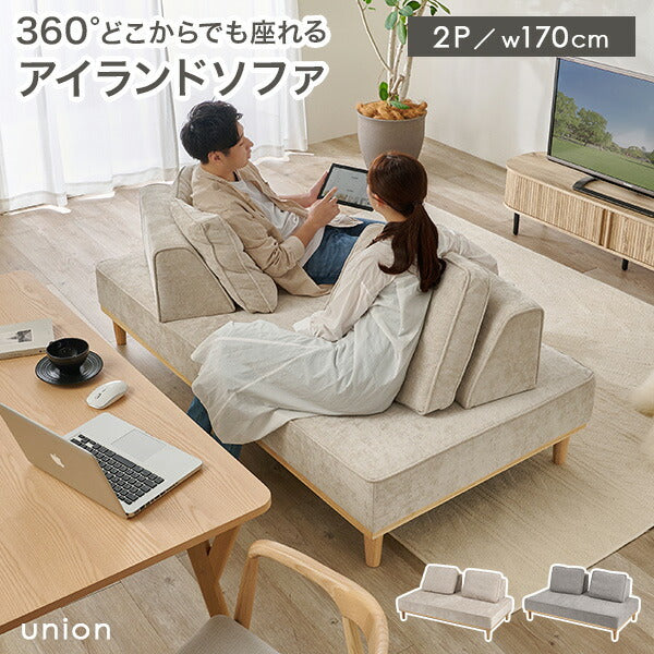 10/20まで　値下げします　ソファ ソファー 2人掛け クッション付き 北欧 qunion2s_600x600_crop_center.