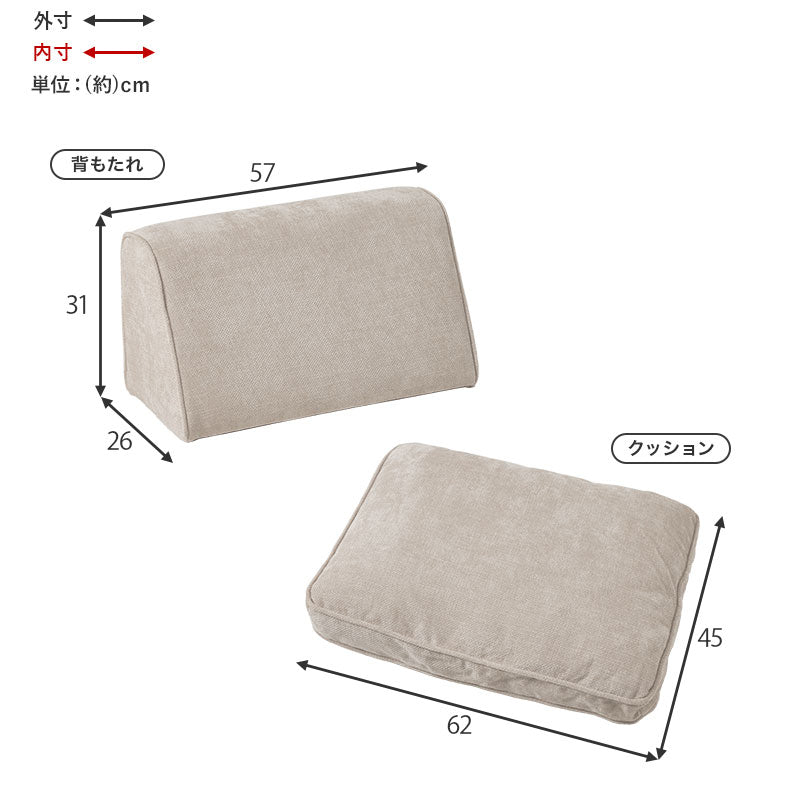 背もたれ2個・クッション2個 アイランドソファ union専用 | おしゃれな