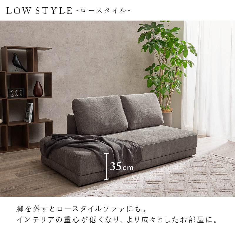 アームレスソファ 2人掛け [幅164] 脚取り外し可能 [開梱組立