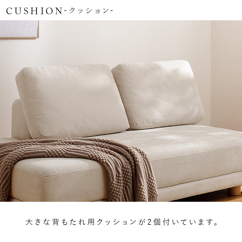 アームレスソファ 2人掛け [幅164] 脚取り外し可能 [開梱組立設置付き