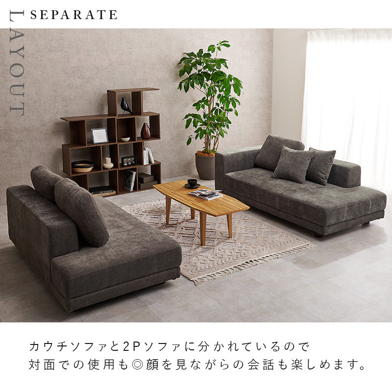 L字型ソファ 3人掛け [幅257] 分割可能 クッション付き 脚