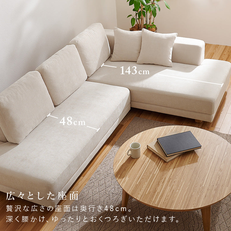 L字型ソファ 3人掛け [幅257] 分割可能 クッション付き 脚取り外し可能
