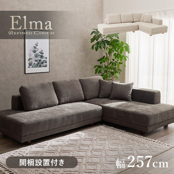 【開梱設置付き】L字ソファ【Elma】エルマ(ソファ ソファー 3人掛け カウチソファ ファブリック ごろ寝ソファー コーナーソファー ロー アームレス 硬め ワイド おしゃれ 4人掛け カウチ リビング アイボリー グレー 白 sofa ソファベッド)