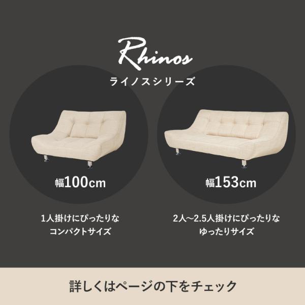 1人掛けソファ ブラウン 1.5人掛け 幅100 ステンレス脚 ローソファー 1人掛け [幅100] アームレス Rhinos | おしゃれな
