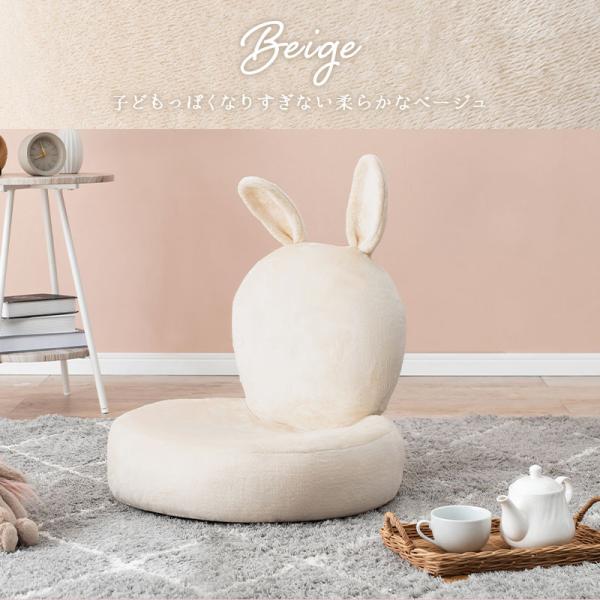 うさぎ型座椅子 折りたたみ可能 [幅50] | おしゃれな家具・インテリア