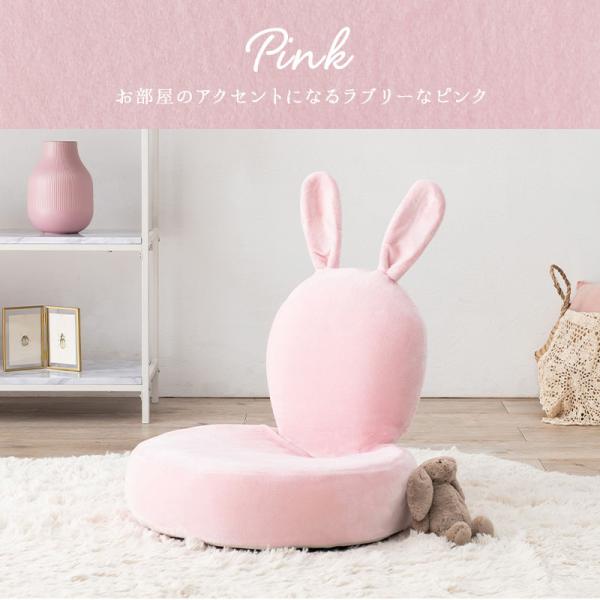 うさぎ型座椅子 【Bunny Chair】バニーチェア（座椅子 かわいい 可愛い うさぎ ウサギ 姫系 おしゃれ コンパクト リクライニング 折りたたみ クッション ふわふわ ピンク　ベージュ  送料無料 アニマル キッズ）