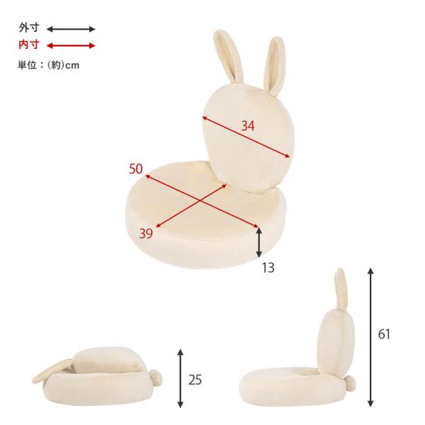 うさぎ型座椅子 【Bunny Chair】バニーチェア（座椅子 かわいい 可愛い うさぎ ウサギ 姫系 おしゃれ コンパクト リクライニング 折りたたみ クッション ふわふわ ピンク　ベージュ  送料無料 アニマル キッズ）