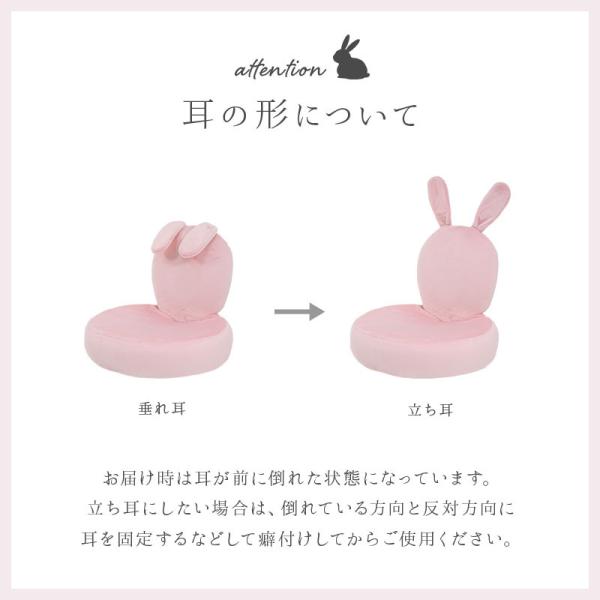 うさぎ型座椅子 【Bunny Chair】バニーチェア（座椅子 かわいい 可愛い うさぎ ウサギ 姫系 おしゃれ コンパクト リクライニング 折りたたみ クッション ふわふわ ピンク　ベージュ  送料無料 アニマル キッズ）