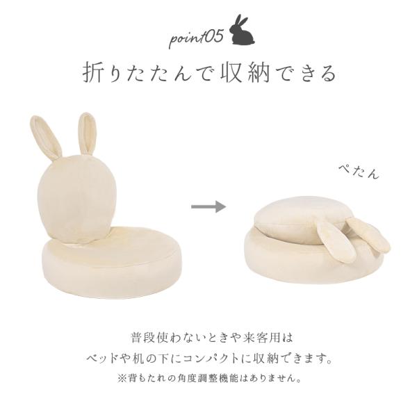 うさぎ型座椅子 【Bunny Chair】バニーチェア（座椅子 かわいい 可愛い うさぎ ウサギ 姫系 おしゃれ コンパクト リクライニング 折りたたみ クッション ふわふわ ピンク　ベージュ  送料無料 アニマル キッズ）