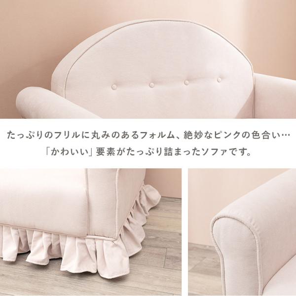フリル付きソファ 2人掛け [幅126] Ruffle | おしゃれな家具