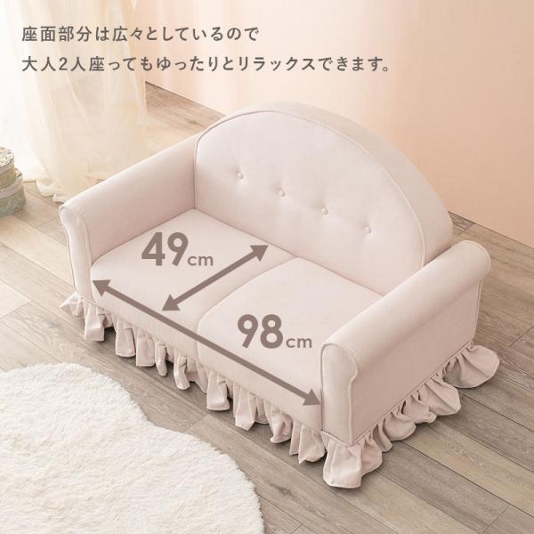 フリル付きソファ 2人掛け [幅126] Ruffle | おしゃれな家具