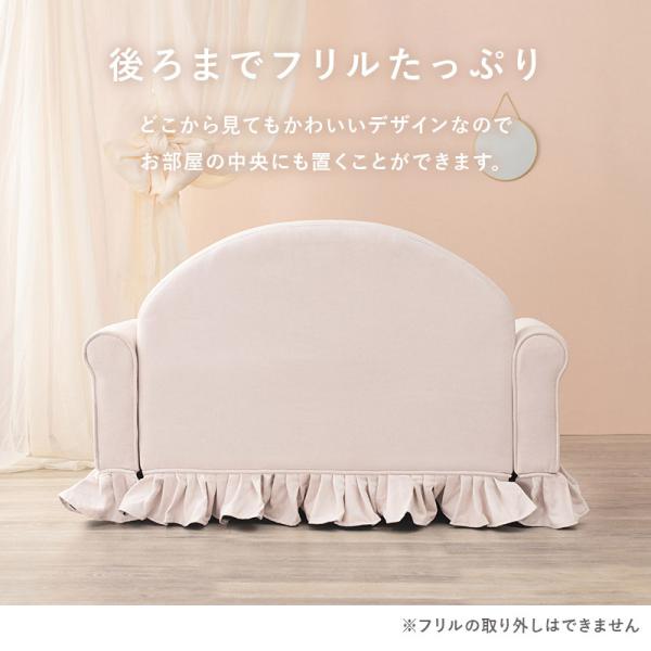 フリル付きソファ 2人掛け [幅126] Ruffle | 2人掛けソファ