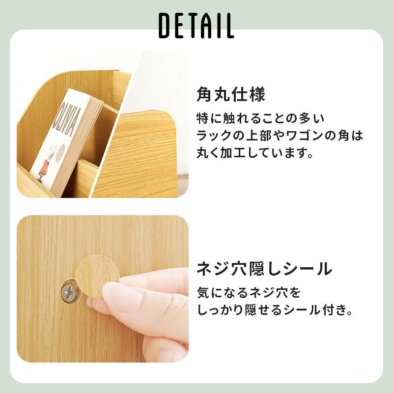 【新商品】[幅82.5m] 絵本ラック ワゴン付き
