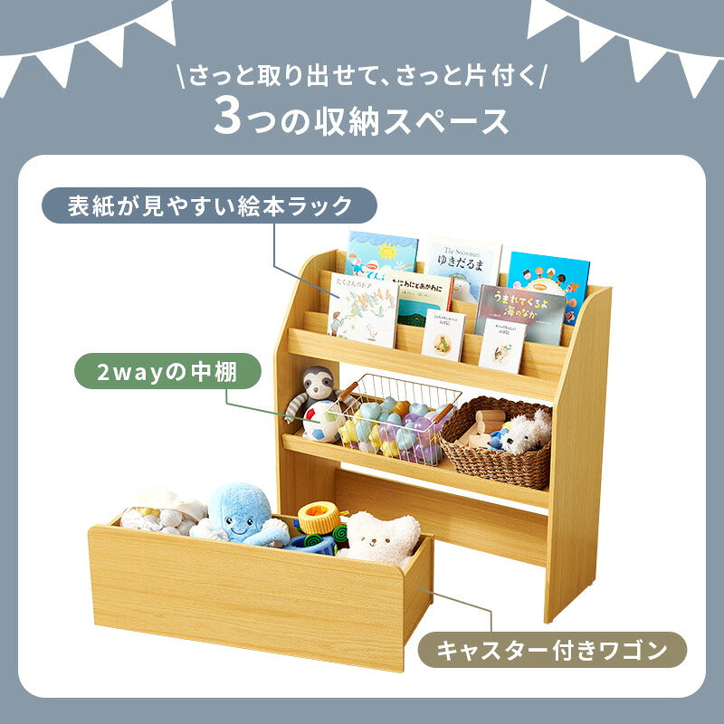 【新商品】[幅82.5m] 絵本ラック ワゴン付き