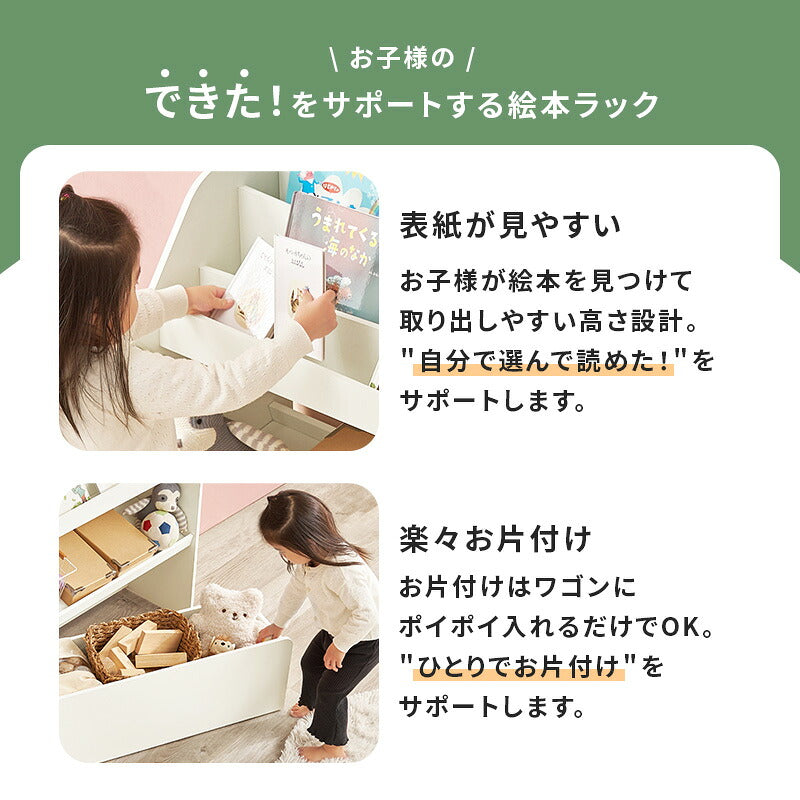 【新商品】[幅82.5m] 絵本ラック ワゴン付き