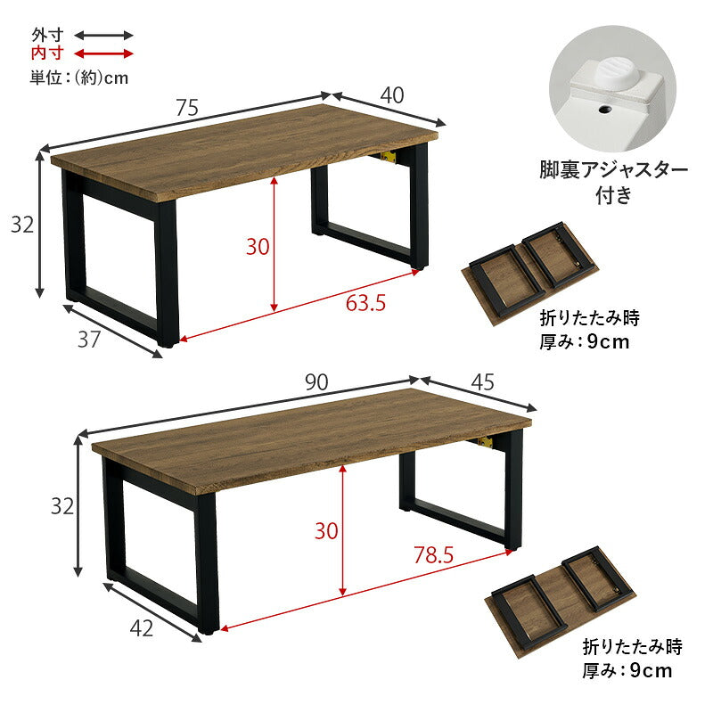[幅75/90/105/120] 四角脚 折りたたみテーブル LEG