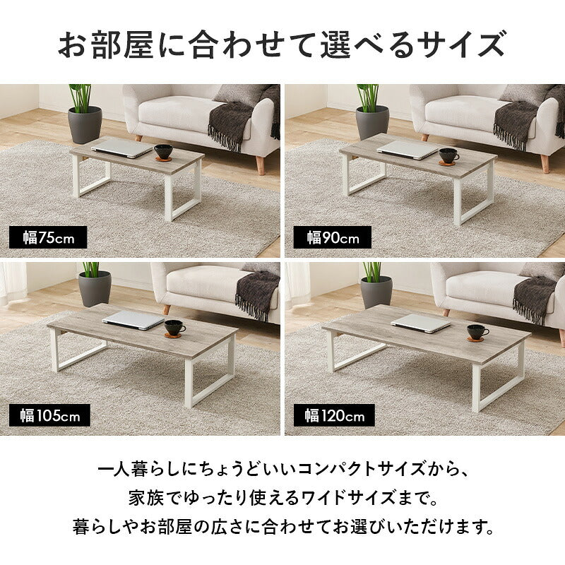 [幅75/90/105/120] 四角脚 折りたたみテーブル LEG