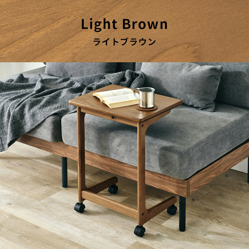 【新商品】[幅45] キャスター付き コの字サイドテーブル 天然木