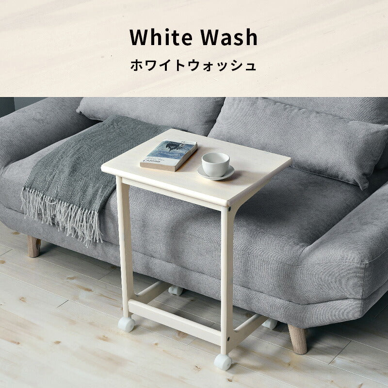 【新商品】[幅45] キャスター付き コの字サイドテーブル 天然木