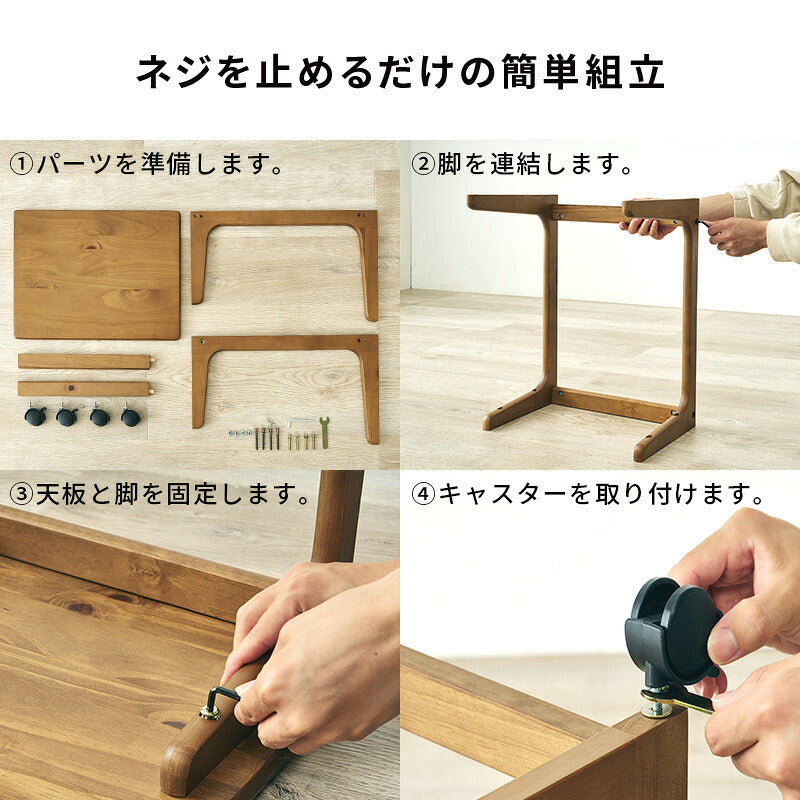 【新商品】[幅45] キャスター付き コの字サイドテーブル 天然木
