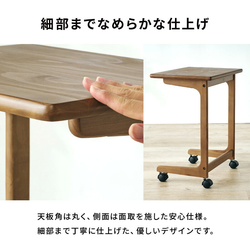 【新商品】[幅45] キャスター付き コの字サイドテーブル 天然木