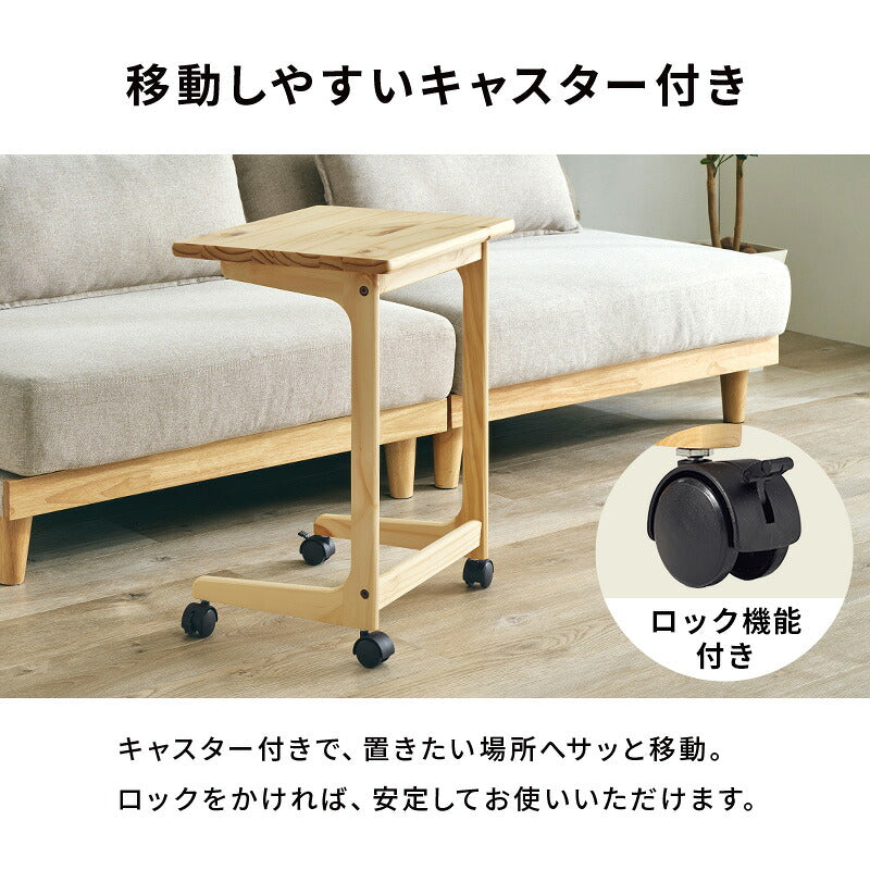 【新商品】[幅45] キャスター付き コの字サイドテーブル 天然木
