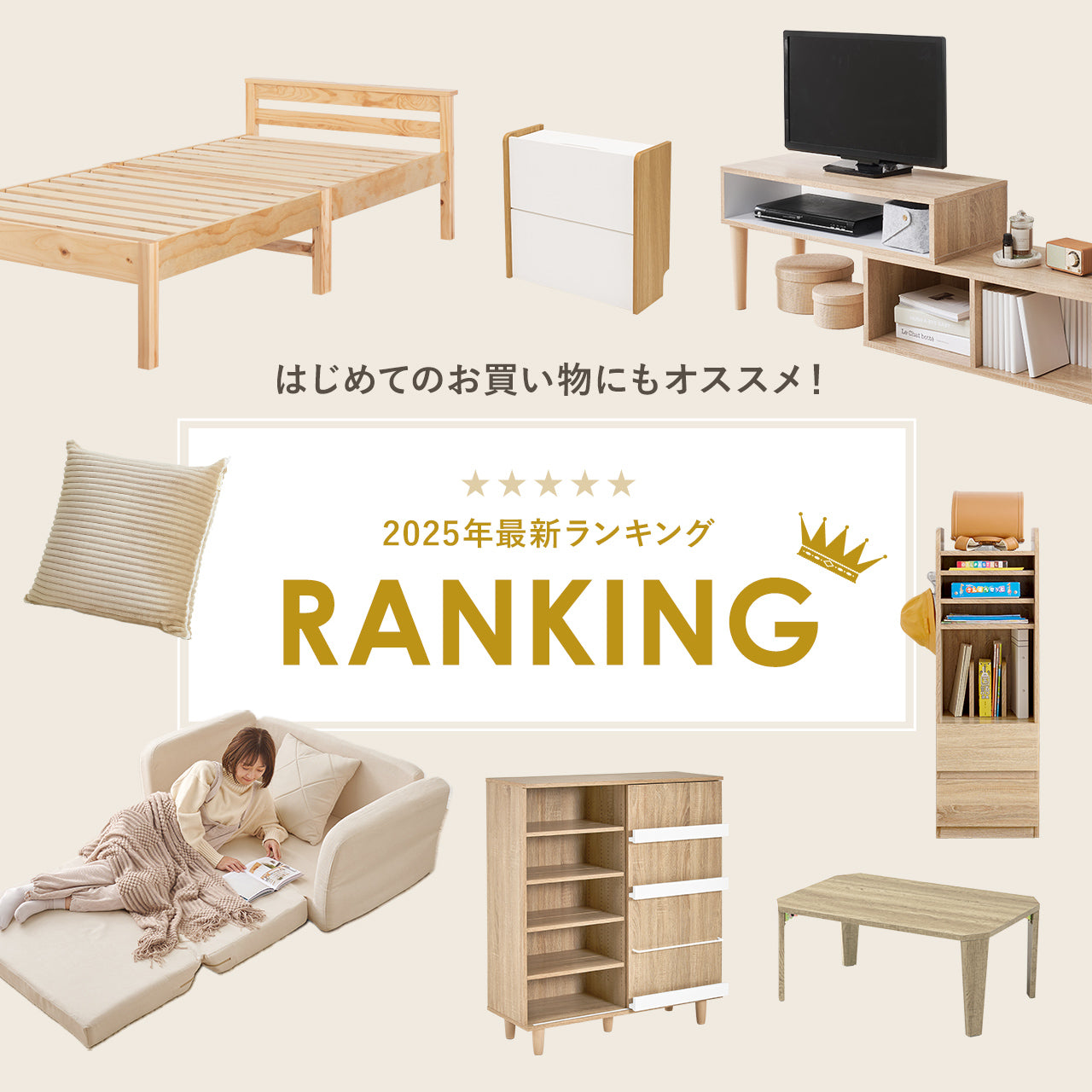 2025年最新ランキング（1～4月）