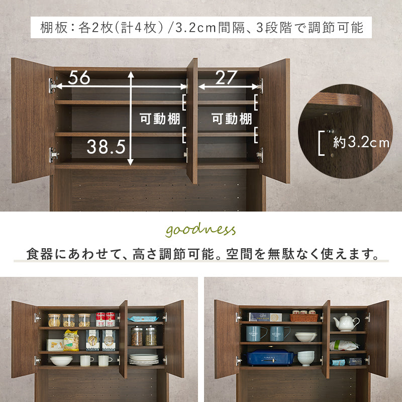 スライド棚付きキッチンボード [幅88][3タイプ] | 食器棚・キッチン