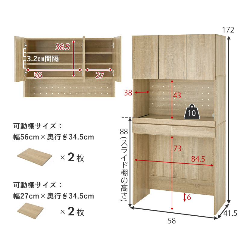 [幅88][3タイプ] スライド棚付きキッチンボード
