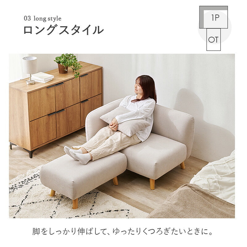 【新商品】[幅145] 1人用カウチソファ オットマン付き NORUNE