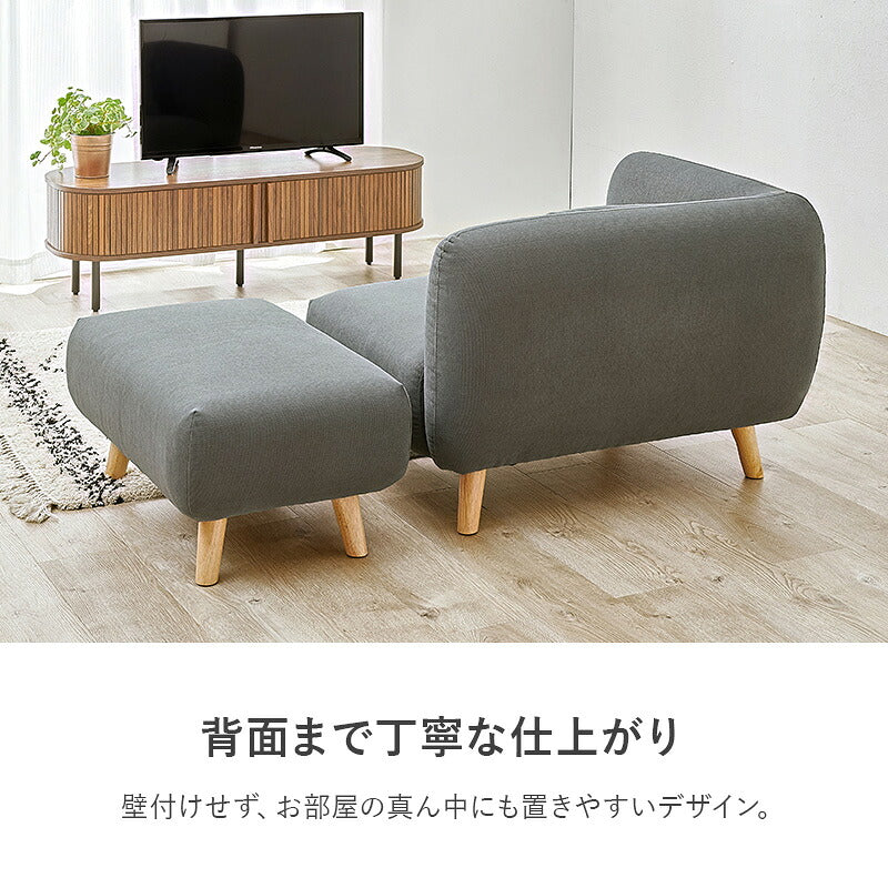 【新商品】[幅145] 1人用カウチソファ オットマン付き NORUNE