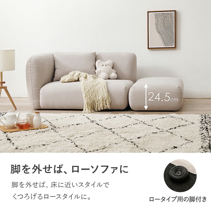 【新商品】[幅145] 1人用カウチソファ オットマン付き NORUNE