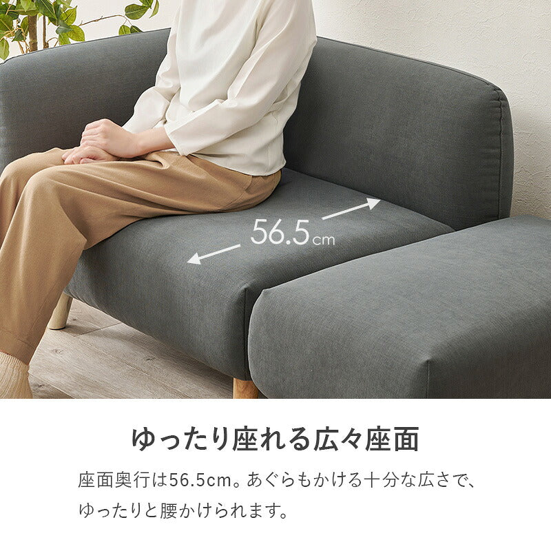 【新商品】[幅145] 1人用カウチソファ オットマン付き NORUNE