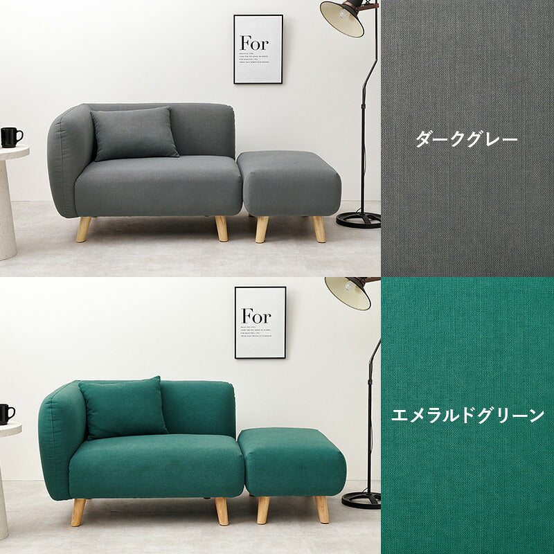 【新商品】[幅145] 1人用カウチソファ オットマン付き NORUNE