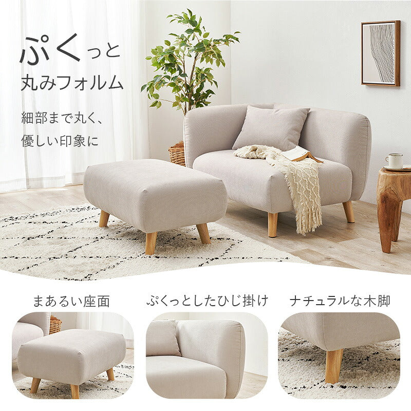 【新商品】[幅145] 1人用カウチソファ オットマン付き NORUNE