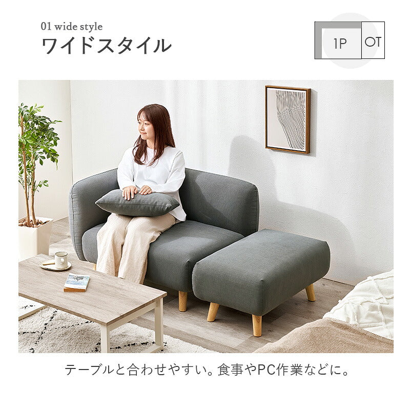 【新商品】[幅145] 1人用カウチソファ オットマン付き NORUNE